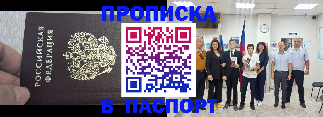 временная регистрация поиск в Жигулёвске